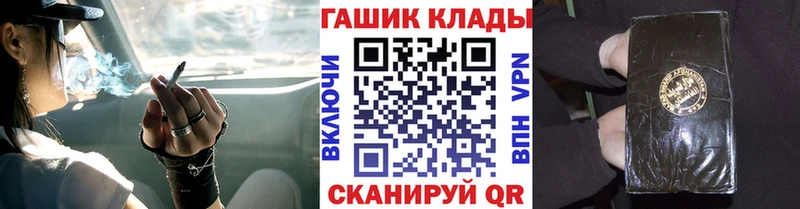 нарко площадка официальный сайт  Котельниково  MEGA вход  ГАШИШ гарик  наркотики 