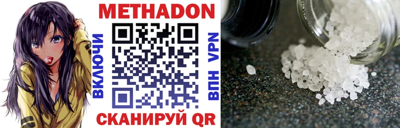 где купить   блэк спрут вход  Метадон VHQ  Котельниково 
